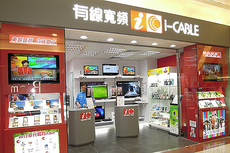 在母公司閂水喉後，有線寬頻將要研究去向。