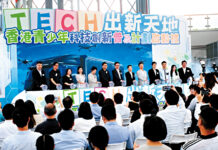 青年科創普及計劃啟動 孫東勉學子裝備自己 – 香港文匯報