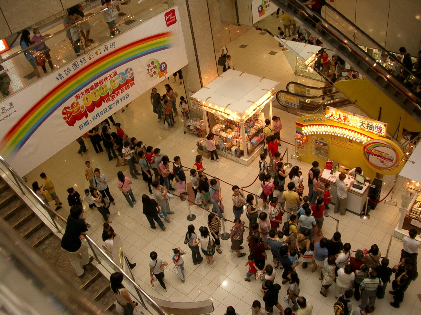2003年沙士疫情後，恒隆推出「彩虹券」吸引市民到訪淘大商場，支持區內商戶及居民，推動社區經濟復甦。